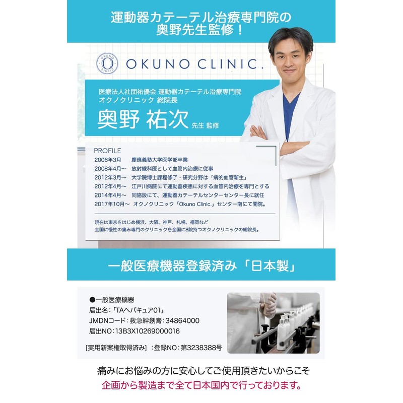 武内製薬 ヘバキュア 30枚入り 指 関節 サポーター テープ へバーデン結節 指サポーター 親指付け根サポーター