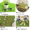 Lawn Mat, 11.8 x 11.8 inches (30 x 30 cm),