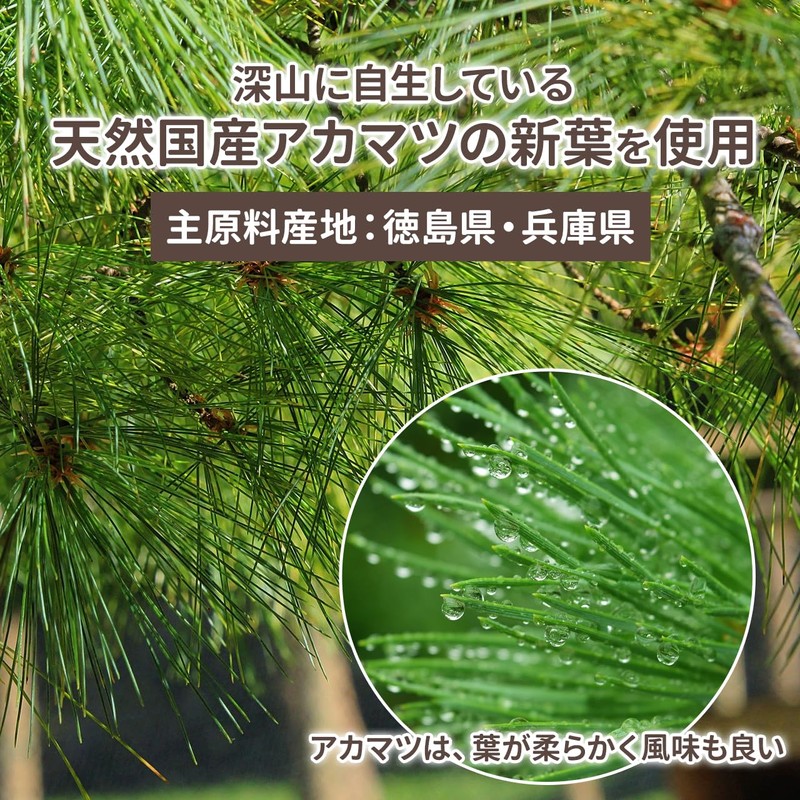 NICHIGA Pure Domestic Pine Needle Powder, 4.2 oz (120 g),