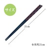 [Dishwasher Safe Chopsticks Wagokoro] Natural Wood, Made in Japan, High
