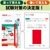 Kokuyo Checkle Memorization Pen Set PM-M120-S