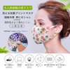 Mask, Cooling Mask, Summer Mask, Washable Mask, Cooling Mask, For
