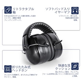 [UC] Soundproofing and Noise Isolating Earmuffs, 30-34 Soundproofing with Adjustable Headband, Ear Cover, Ear Muffs, Hearing Protection Headphones, Black