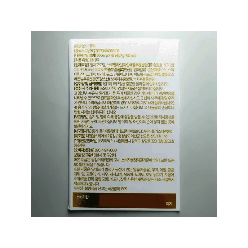 Zero Pick Viabello Pu-erh Tea 45 tablets (15-day supply) Zero