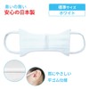 Dry Mouth Guard, White, 50 Sheets (Made in Japan)