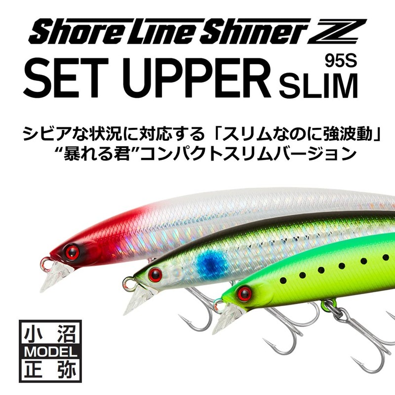 DAIWA Shoreline Shiner Z Set Upper Slim 95S 3D Inako