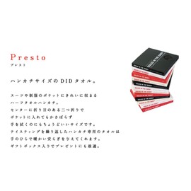 Tanaka Sangyo Imabari Towel Handkerchief DID Presto Half Towel, White