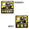 Biijo Drive Recorder, Waterproof, Heat Resistant, Magnet Size, Height 4.7