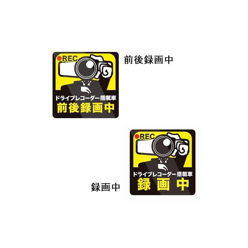 Biijo Drive Recorder, Waterproof, Heat Resistant, Magnet Size, Height 4.7