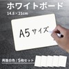 White Board Mini [5 Sheets] (A5 [5 Sheets])