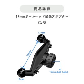 SELECOCO 0.7 inch (17 mm) Ball Head Fixing Device (2 Branches)