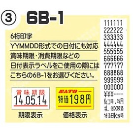 Sato Etiquetadora manual PB-1 (Impresión: 6B-1)