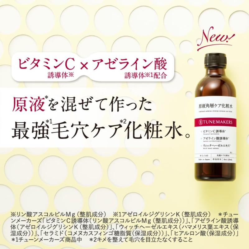 Tunemakers Solution Keratin Care Lotion 4.1 fl oz (120 ml)
