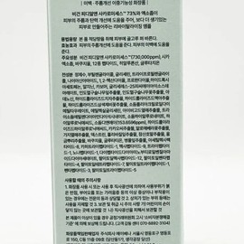 Maybena PDRN 73 Revitalizing Ampoule 30ml x2SET(SH) / 메이베나 피디알엔 73 리바이탈라이징 앰플 30ml x2SET(SH)