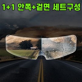 Owner Clan Motorcycle Helmet Anti-Fog Film Moisture Prevention 2-Set / 오토바이 헬멧 김서림방지필름 습기방지 2세트