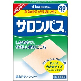【第3類医薬品】サロンパス 80枚 ×2