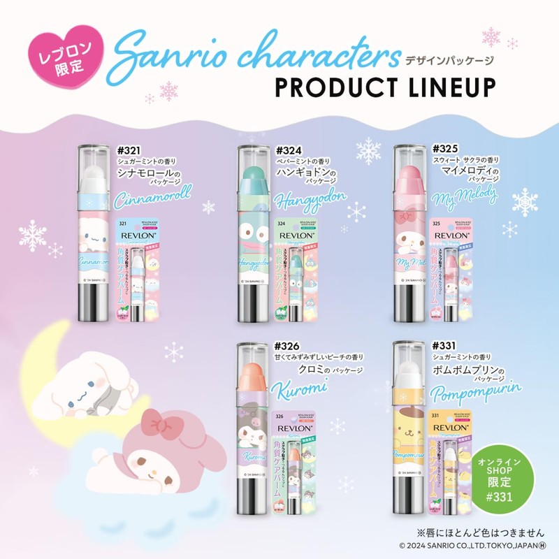 LeBron Kiss Sugar Scrub, Sanrio 331, Sugar, Mint, Refreshing Sugar,