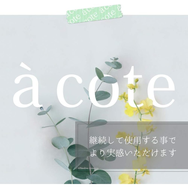 a cote balm, 1.1 oz (30 g), Neolive