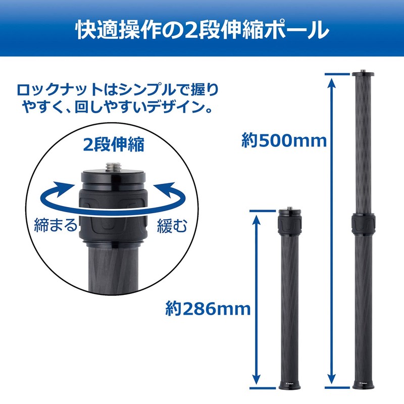 Velbon 0017915501737 Carbon Extension Pole 500AZ AMZCEP-500 Tripod Extension 19.7