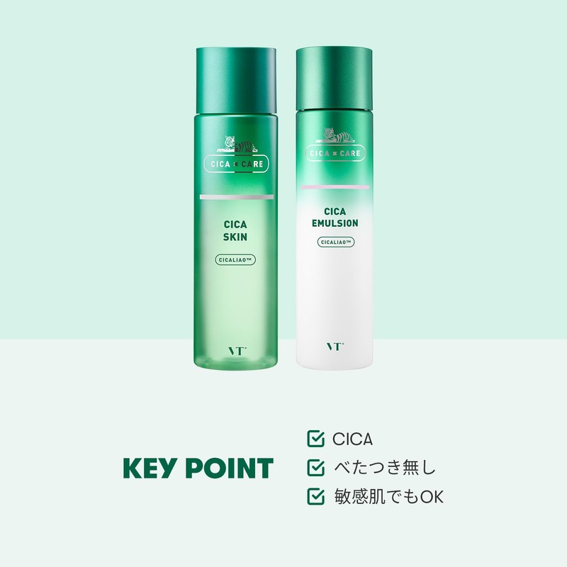 VT COSMETICS CICA Skin Emulsion, Six Types, Sensitive Skin, Dry