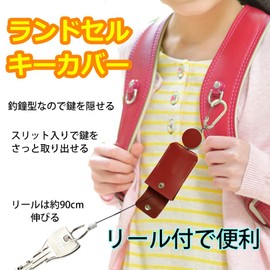 HERBE School Bag, Key Case for Commuting to School, Crime Prevention, With Reel, Genuine Leather, Key Cover, Cowhide Leather, Made in Japan, Pink
