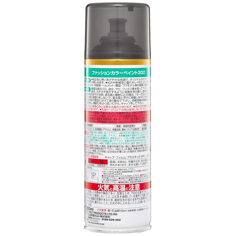 Holts Fashion Color Paint, 11.8 fl oz (300 ml)