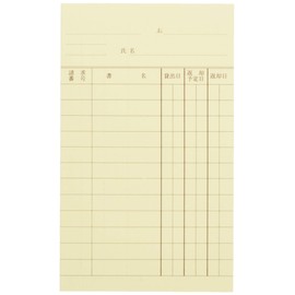 Kubundo 85410 Obi Card (Individual Lending Card) x 2
