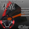 catfight Steering Wheel Cover Braid Steering Wheel Cover Braid Car