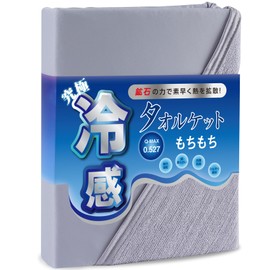 Lazy Sky [Ultimate Cooling + Natural Rayon Filled Pile] Cooling Towel Blanket, For Summer, Single, (Industry High Qmax0.527 Reversible), Cool Sensation, Cool Sensation, Superior Touch, Invites Deep