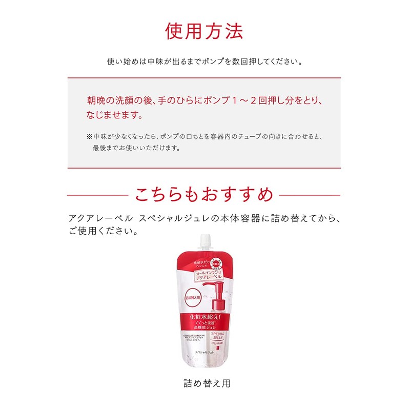 Aqualabel Aqua Label Special Jelly 160 ml