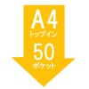 テージー 透明ポケット A4 2穴 50P P-142E