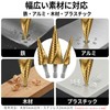 Takenoko Drill, Step Drill, Set of 3 (4-12 mm) (9