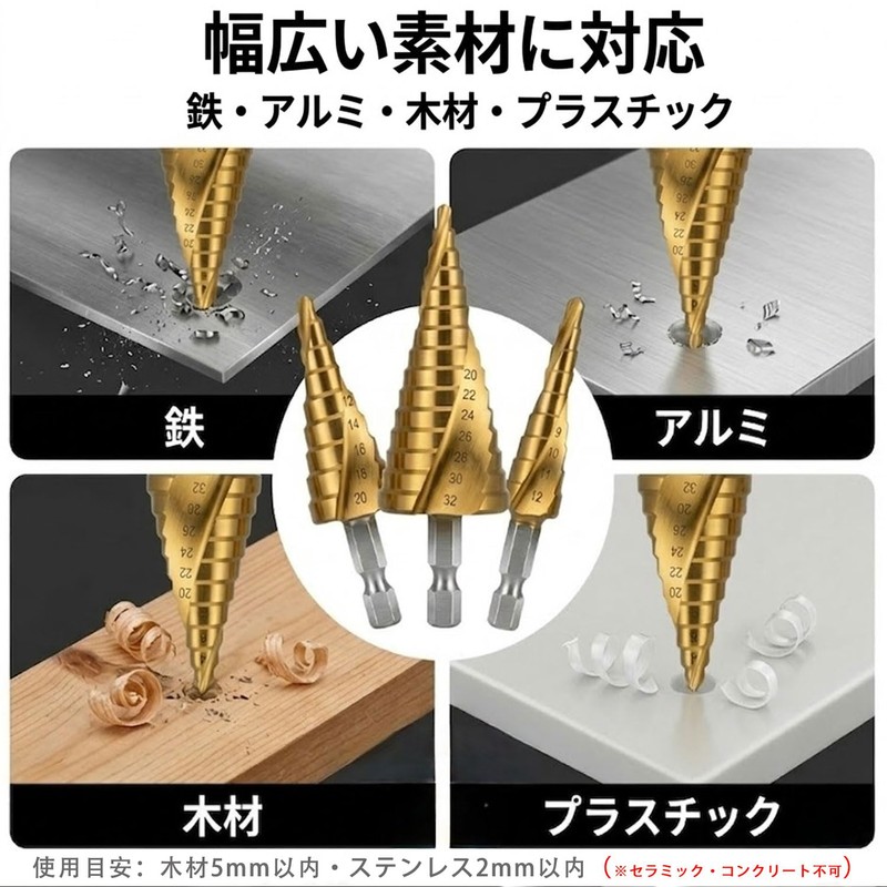 Takenoko Drill, Step Drill, Set of 3 (4-12 mm) (9