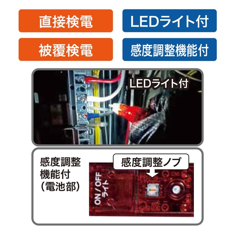 Jefcom SEC-802L Super Sound 2E Checker with LED Light AC80V-600V