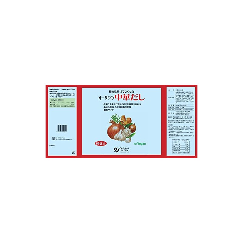 Osawa Chinese Dashi (Large Value)