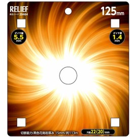 Ichinen Access 29464 RELIEF Disc Parts, Thin Diamond Cutter, 4.9 inches (125 mm), Wave Type