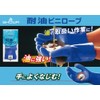 Showa Glove No.650 Oil Resistant Vinyloid Gloves, Medium Size, 1