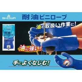 Showa Glove No.650 Oil Resistant Vinyloid Gloves, Medium Size, 1 Pair