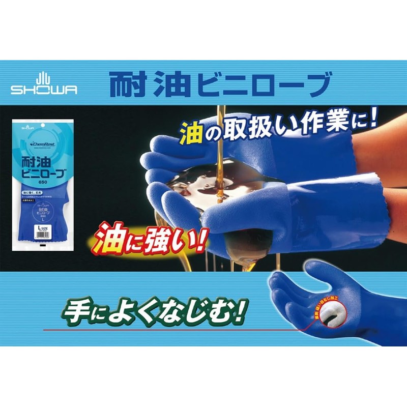 Showa Glove No.650 Oil Resistant Vinyloid Gloves, Medium Size, 1