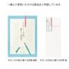 Midori Stationery Write Clean Letter Stationery Thin Ruled 20435006