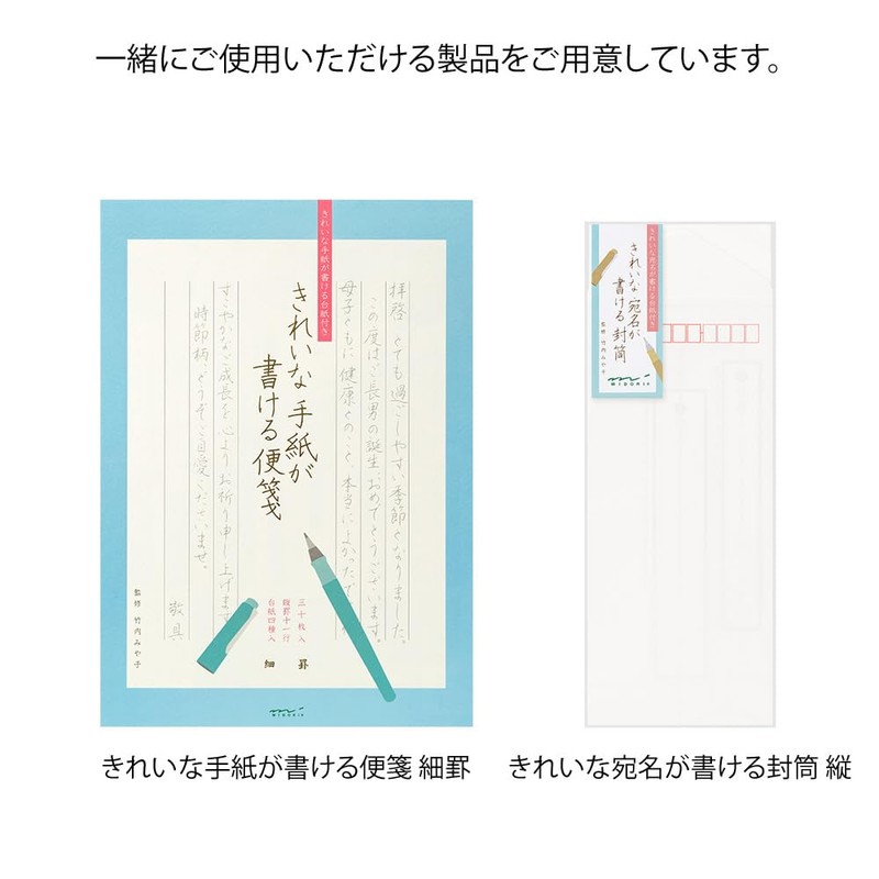 Midori Stationery Write Clean Letter Stationery Thin Ruled 20435006