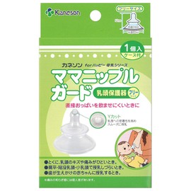 Kaneson Mama Nipple Guard Free Size Nipple Protector