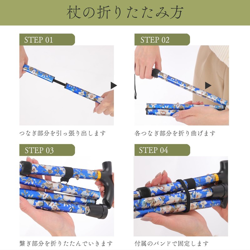 折りたたみ杖 おしゃれ 5段階調整 折りたたみ 杖 伸縮式 歩行支援 超軽量 男性 女性