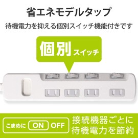 エレコム 電源タップ 個別スイッチ 省エネ ほこり防止シャッター付き スイングプラグ 4個口 1m ホワイト T-E6A-2410WH