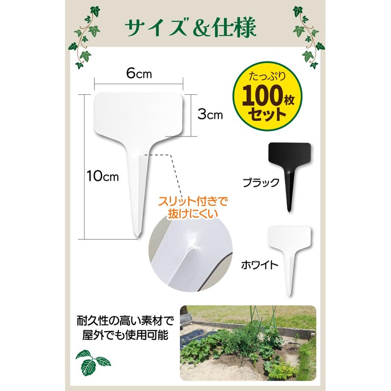 Garage Brand Product Gardening Labels, Set of 100, Supervised by
