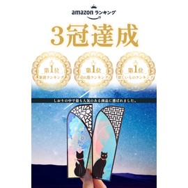 INTERTOYBO Bookmark Bookmark Cat Stained Glass Plastic (Black Cat and Starry Sky (6 Pieces/3 Types)