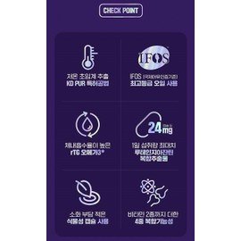 Supercritical RTI Omega 3 Effects Omega 3 Ingredients Essential Fatty Acids Must-Eat Nutrients / 초임계알티지오메가3효능 오메가3성분 필수지방산 꼭먹어야하는영양제