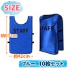 Fermore Staff Bibs Staff Uniform Staff Bibs Tournament Management Set
