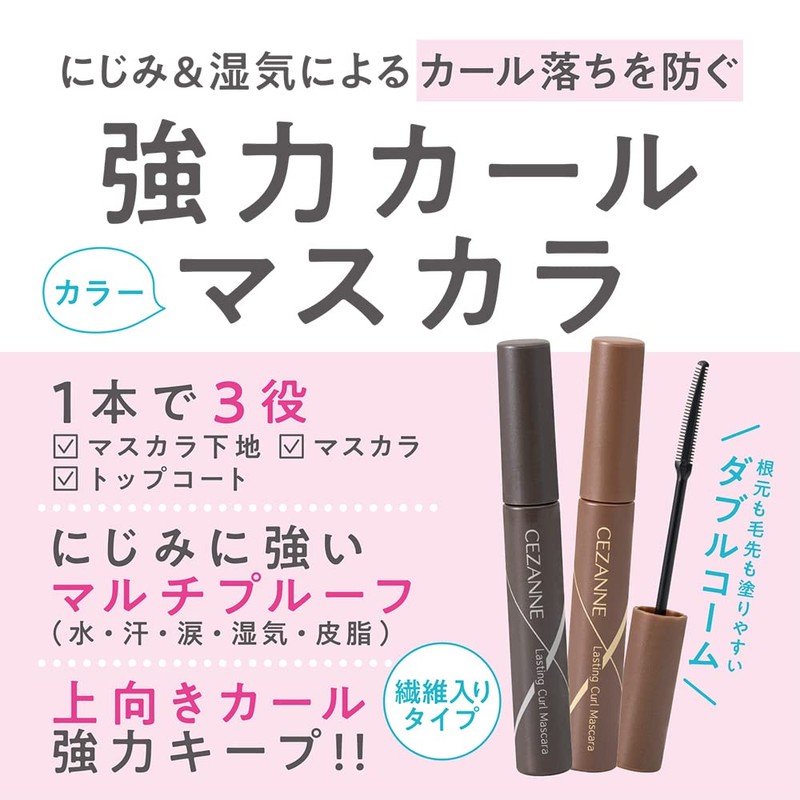 Cezanne Lasting Curl Mascara ‐ Brown
