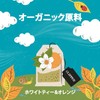 Clipper Tea Organic White Tea Orange 20 Tea Bags White,